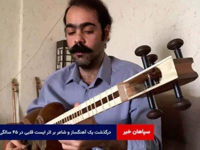 درگذشت یک آهنگساز و شاعر بر اثر ایست قلبی در ۴۵ سالگی