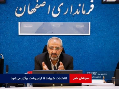 انتخابات شوراها ۱۱ اردیبهشت برگزار می‌شود