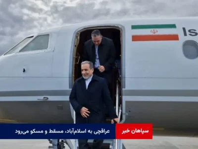 عراقچی به اسلام‌آباد، مسقط و مسکو می‌رود