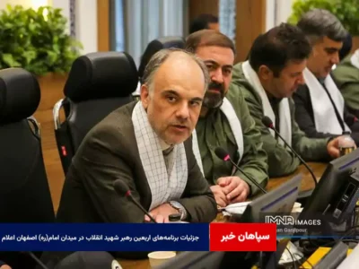 جزئیات برنامه‌های اربعین رهبر شهید انقلاب در میدان امام(ره) اصفهان اعلام شد