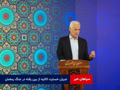برای جبران خسارت اثاثیه از بین رفته در جنگ رمضان با تهران رایزنی می‌کنیم