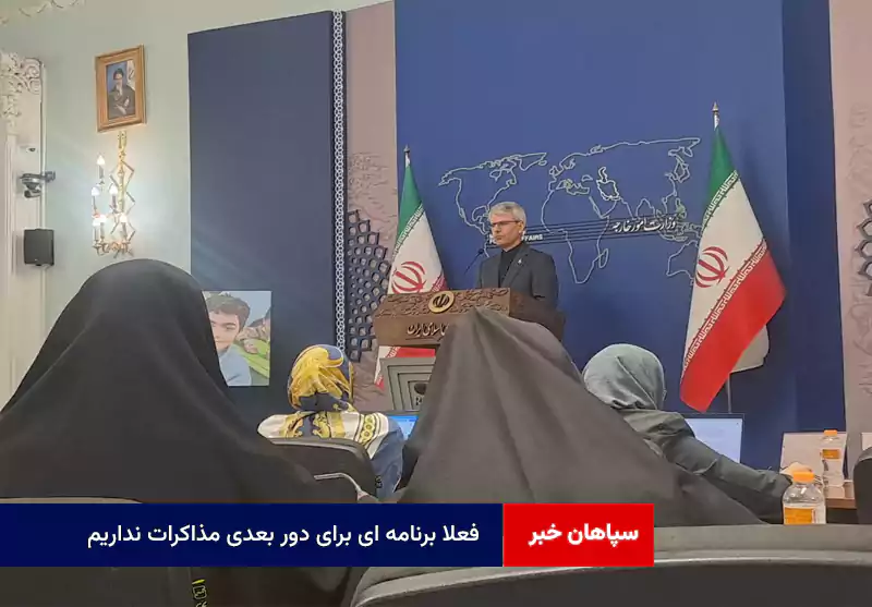 فعلا برنامه ای برای دور بعدی مذاکرات نداریم