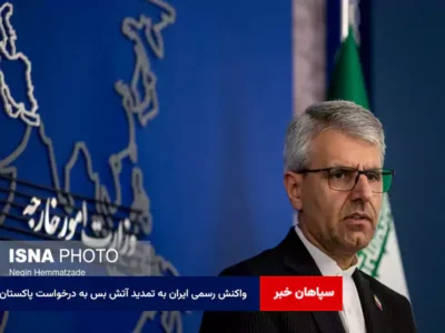 واکنش رسمی ایران به تمدید آتش بس به درخواست پاکستان