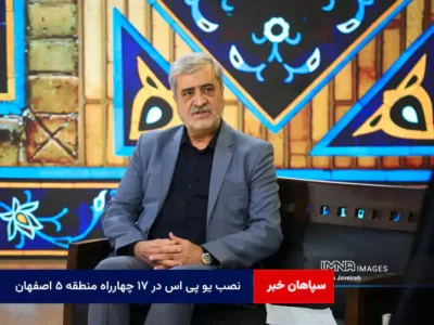 نصب UPS در ۱۷ چهارراه منطقه ۵ اصفهان/ تسهیل پیگیری بیمه خودروهای آسیب‌دیده جنگ