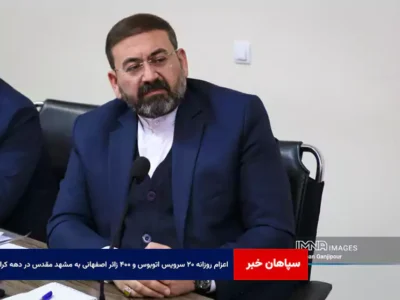 اعزام روزانه ۲۰ سرویس اتوبوس و ۴۰۰ زائر اصفهانی به مشهد مقدس در دهه کرامت
