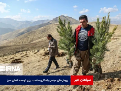 پویش‌های مردمی راهکاری مناسب برای توسعه فضای سبز