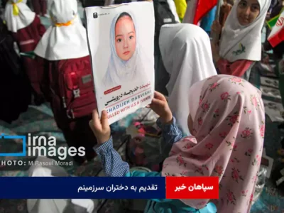 تقدیم به دختران سرزمینم