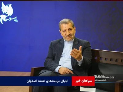 اجرای برنامه‌های هفته اصفهان با شعار «اصفهان من شهر زندگی/ فصل همدلی»