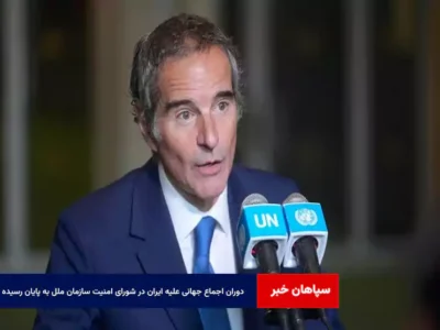 دوران اجماع جهانی علیه ایران در شورای امنیت سازمان ملل به پایان رسیده است