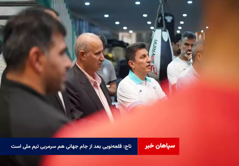 تاج: قلعهنویی بعد از جام جهانی هم سرمربی تیم ملی است