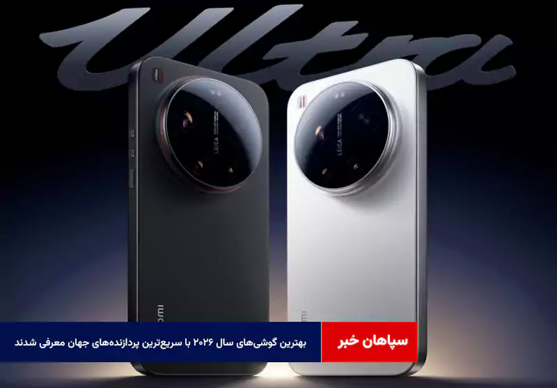 بهترین گوشی‌های سال ۲۰۲۶ با سریع‌ترین پردازنده‌های جهان معرفی شدند