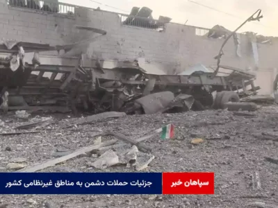 جزئیات حملات دشمن به مناطق غیرنظامی‌ کشور در ۲۴ ساعت گذشته