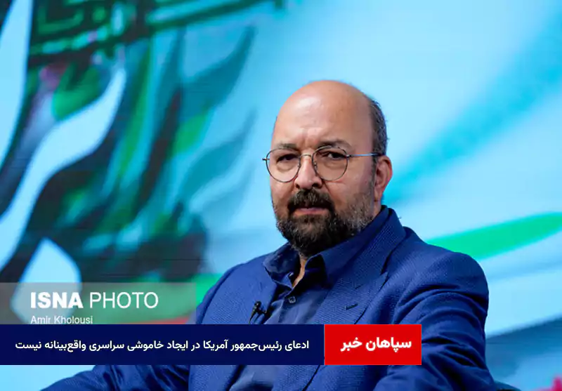ادعای رئیس‌جمهور آمریکا در ایجاد خاموشی سراسری واقع‌بینانه نیست