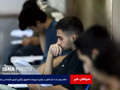 اعلام زمان ثبت نام کنکور در اوایل اردیبهشت/تعویق برگزاری آزمون کارشناسی ارشد