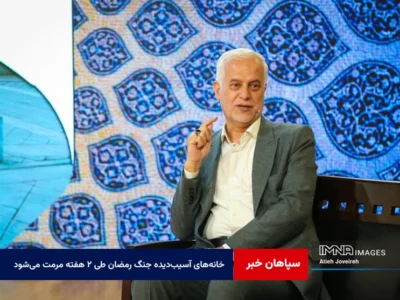 ۹۰ درصد خانه‌های آسیب‌دیده جنگ رمضان طی ۲ هفته‌ مرمت می‌شود