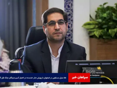 ۵۵ منزل مسکونی در اصفهان با پویش «نذر خدمت» در اختیار آسیب‌دیدگان جنگ قرار گرفت