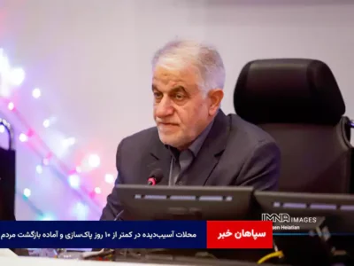 محلات آسیب‌دیده در کمتر از ۱۰ روز پاک‌سازی و آماده بازگشت مردم شد