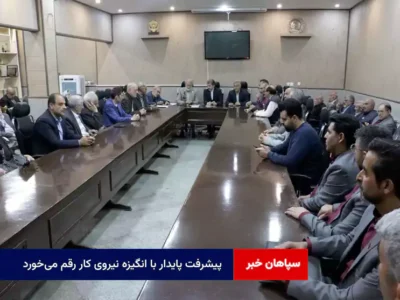 پیشرفت پایدار با انگیزه نیروی کار رقم می‌خورد