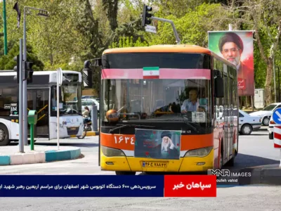 سرویس‌دهی ۶۰۰ دستگاه اتوبوس شهر اصفهان برای مراسم اربعین رهبر شهید ایران