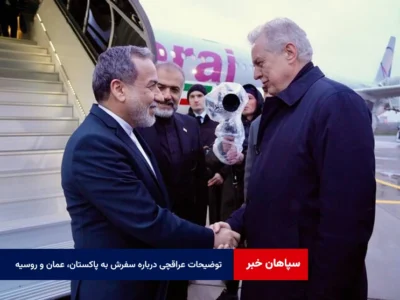 توضیحات عراقچی درباره سفرش به پاکستان، عمان و روسیه
