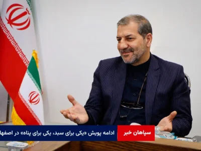 ادامه پویش «یکی برای سبد، یکی برای پناه» در اصفهان