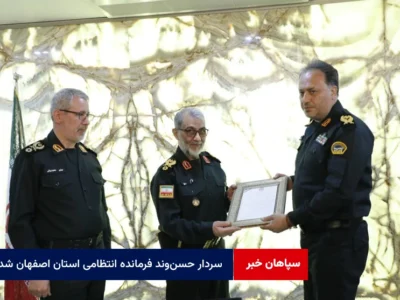 سردار حسن‌وند فرمانده انتظامی استان اصفهان شد
