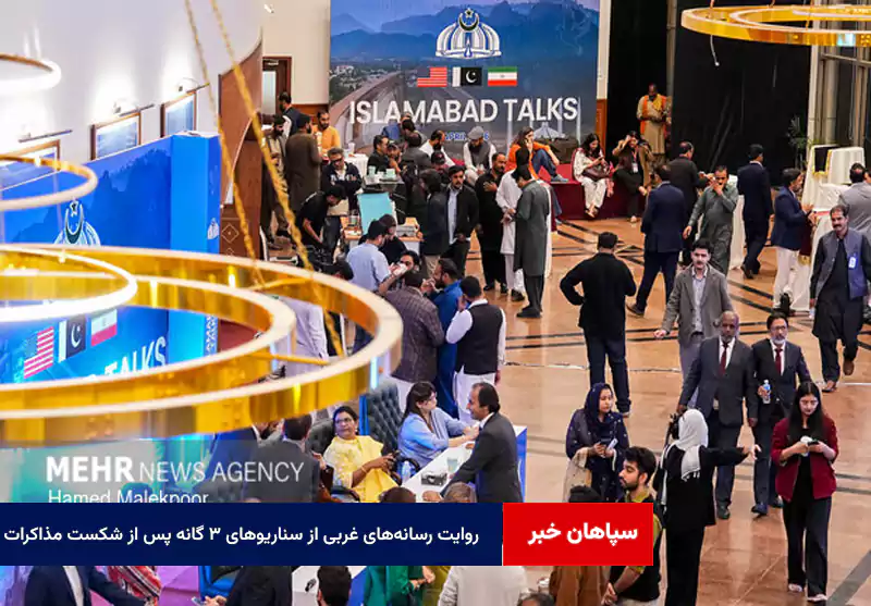 روایت رسانههای غربی از سناریوهای ۳ گانه پس از شکست مذاکرات