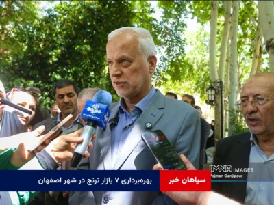 بهره‌برداری ۷ بازار ترنج در شهر اصفهان
