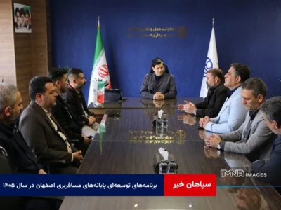 برنامه‌های توسعه‌ای پایانه‌های مسافربری اصفهان در سال ۱۴۰۵ تشریح شد