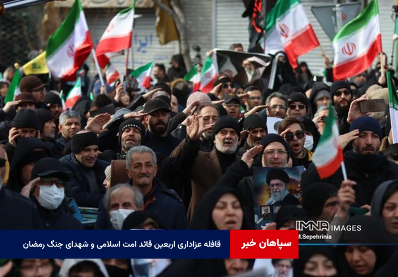 قافله عزاداری اربعین قائد امت اسلامی و شهدای جنگ رمضان