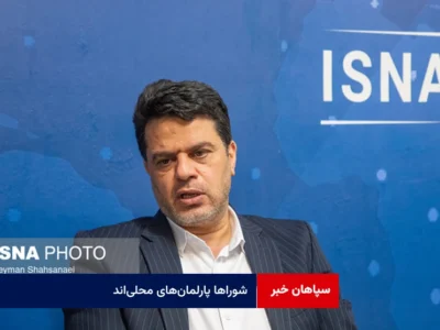 شوراها پارلمان‌های محلی‌اند/ سیاسی‌کاری، کارآمدی شورا را کاهش می‌دهد