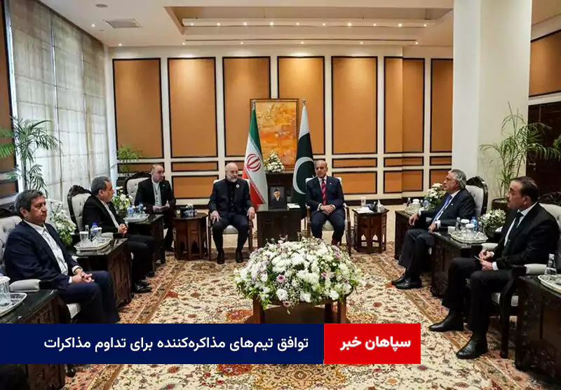 توافق تیم‌های مذاکره‌کننده برای تداوم مذاکرات