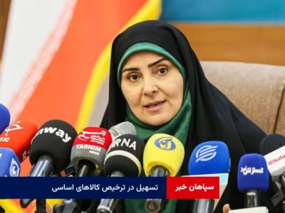 تسهیل در ترخیص کالاهای اساسی/ نگرانی برای تامین کالاهای اساسی نداریم