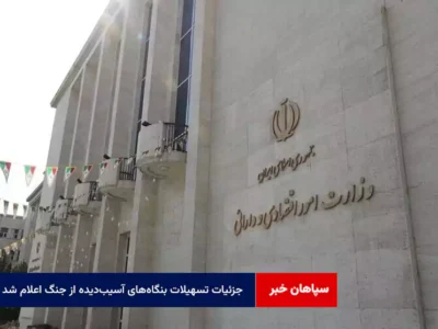 جزئیات تسهیلات بنگاه‌های آسیب‌دیده از جنگ اعلام شد