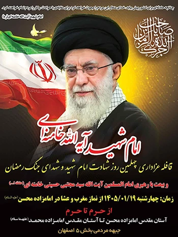 قافله عزاداری اربعین قائد امت اسلامی و شهدای جنگ رمضان 1 vasat 1