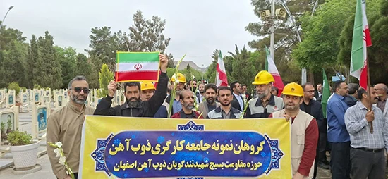 تجدید میثاق باشکوه تلاشگران ذوب‌آهن با آرمان‌های جنگ رمضان