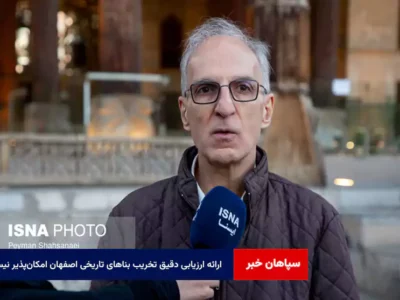 ارائه ارزیابی دقیق تخریب بناهای تاریخی اصفهان امکان‌پذیر نیست