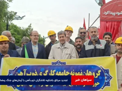 تجدید میثاق باشکوه تلاشگران ذوبآهن با آرمانهای جنگ رمضان
