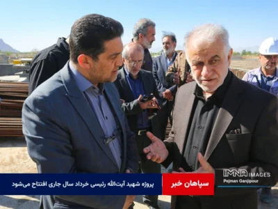پروژه شهید آیت‌الله رئیسی خرداد سال جاری با حضور مقامات کشوری افتتاح می‌شود