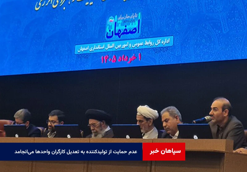 عدم حمایت از تولیدکننده به تعدیل کارگران و تعطیلی واحدها می‌انجامد