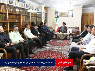 هدف اصلی اقدامات انتظامی باید اصلاح رفتار متخلفان باشد