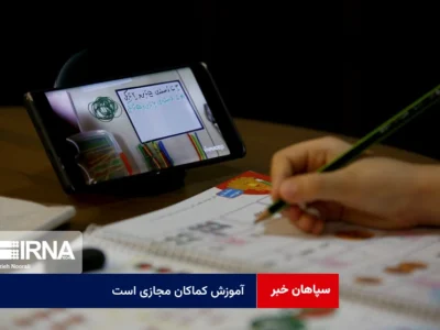 آموزش کماکان مجازی است