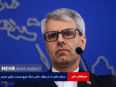 درحال حاضر به جز توقف دائمی جنگ هیچ صحبت دیگری نداریم