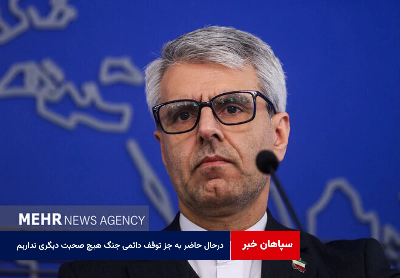 درحال حاضر به جز توقف دائمی جنگ هیچ صحبت دیگری نداریم