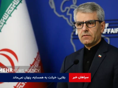 بقایی: خیانت به همسایه، پنهان نمی‌ماند