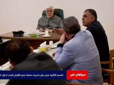 تصمیم کارگروه بنزین برای مدیریت مصرف بدون افزایش قیمت از اول خرداد