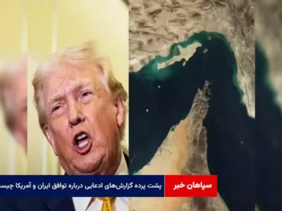 پشت پرده گزارش‌های ادعایی درباره توافق ایران و آمریکا چیست؟
