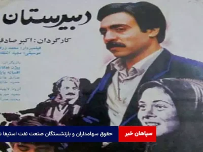 بازپخش یک اثر ماندگار از تلویزیون