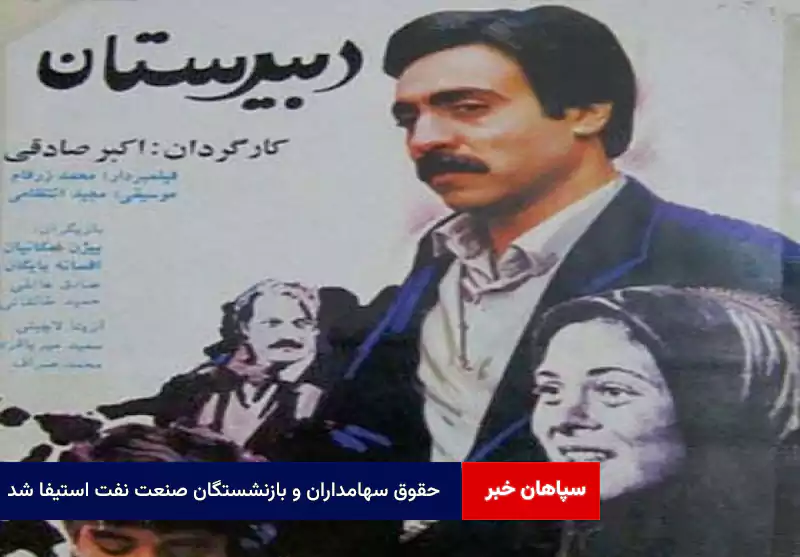 بازپخش یک اثر ماندگار از تلویزیون