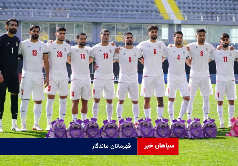 قهرمانان ماندگار